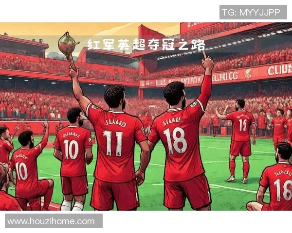 利物浦击败曼城,取得赛季关键胜利,榜首位置稳固