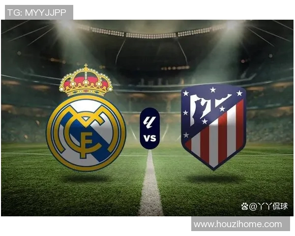 马德里德比:皇家对阵竞技